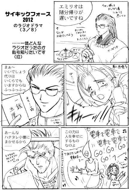 �R�^�V�̃��W�I�h���}�̓��e�Љ�i���������g�R����(^^;)�j�B